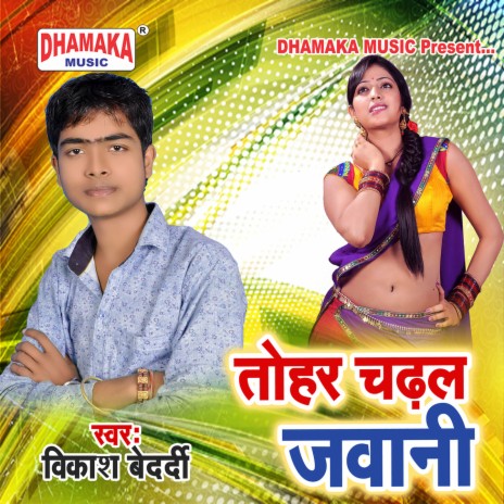 Tohar Chadhal Jawani | Boomplay Music