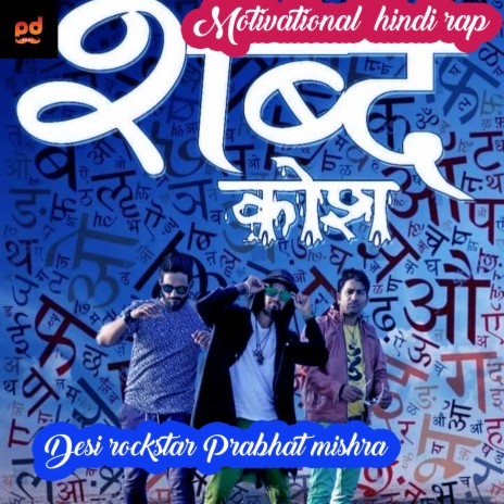 Shabdkosh Hindi Rap