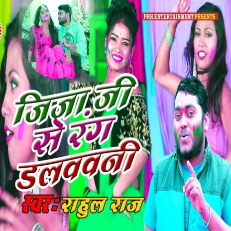 Jija Se Rang Dalvavni | Boomplay Music