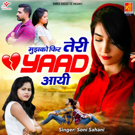 Mujhko Phir Teri Yaad Aayi | Boomplay Music