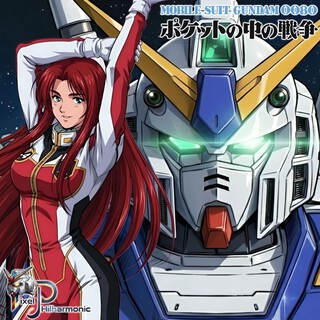 Download The Pixel Philharmonic album songs: いつか空に届いて