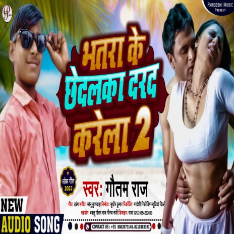 Bhatara Ke Chhedalka Dard Karela 2 | Boomplay Music