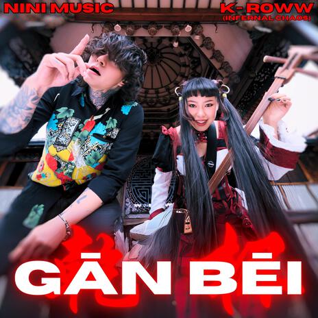 GĀN BĒI ft. K-Roww鴉 & Infernal Chaos | Boomplay Music