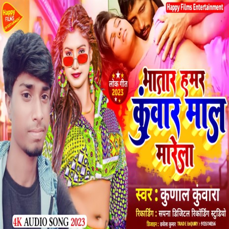 Bhatar Hamr Kuwar Mal Marela | Boomplay Music