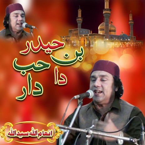 Ban Haider Da Hubdaar | Boomplay Music