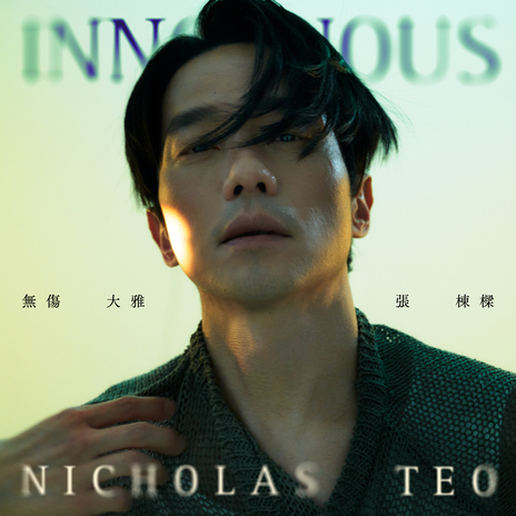 Innocuous | Boomplay Music