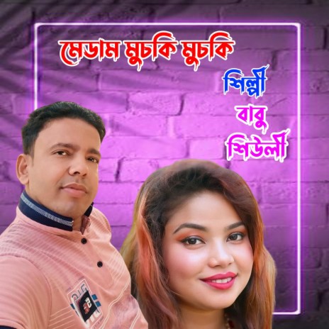 মেডাম মুচকি মুচকি ft. Shiuli | Boomplay Music