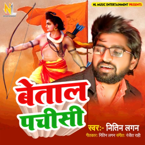 Betal Pachisi | Boomplay Music