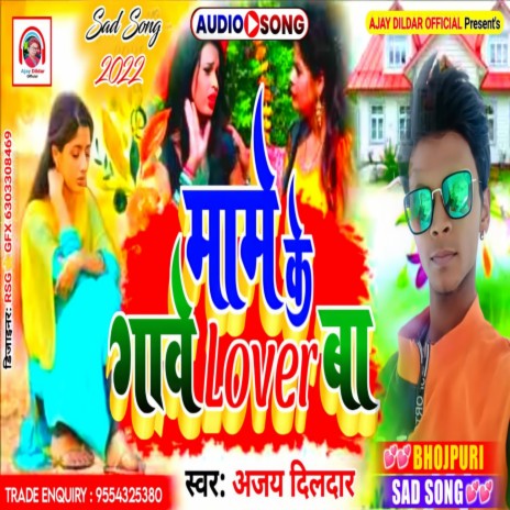 Mama Ke Gawe Lovar Ba (Bhojpuri) | Boomplay Music