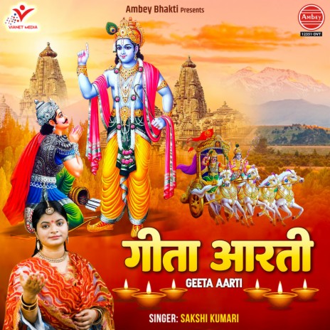 Geeta Aarti | Boomplay Music