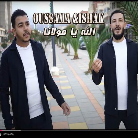 الله يا مولانا ft. Oussama & Ishak | Boomplay Music