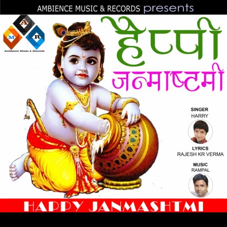 ho badhai kanha ki happy janamashtmi | Boomplay Music