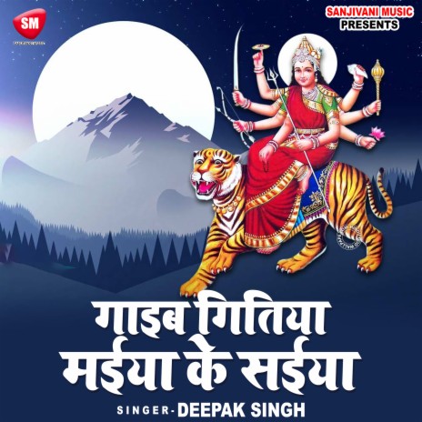 Gaib Gitiya Maiya Ke Saiya | Boomplay Music