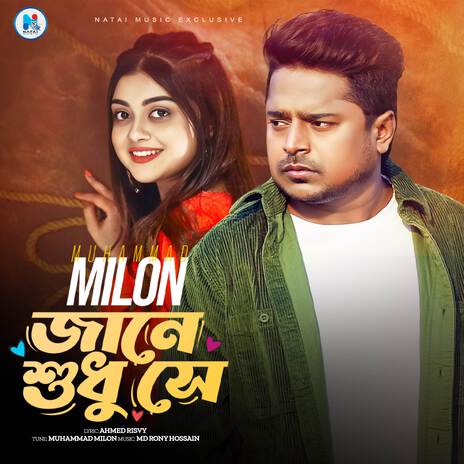 Jane Shudhu Shey | Boomplay Music