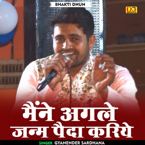 Mainne Agale Janm Paida Kariye (Hindi) | Boomplay Music