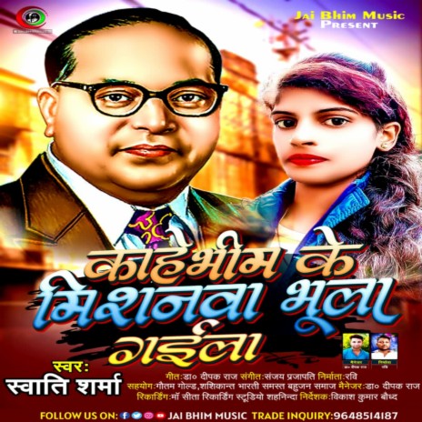 Kahe Bhim Ke Missionwa Bhula Gaila | Boomplay Music