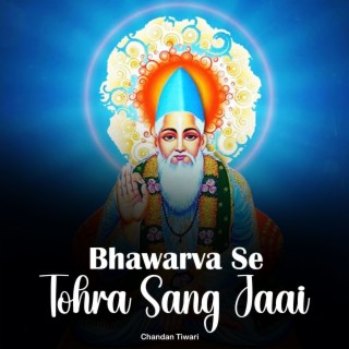 Bhawarva Se Tohra Sang Jaai