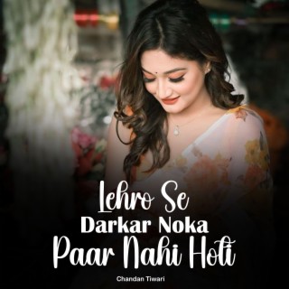 Lehro Se Darkar Noka Paar Nahi Hoti