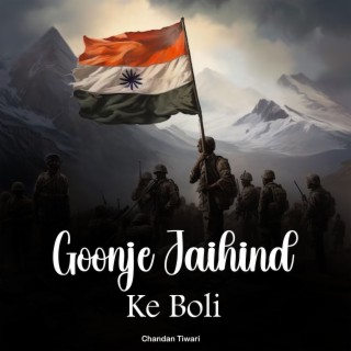 Goonje Jaihind Ke Boli