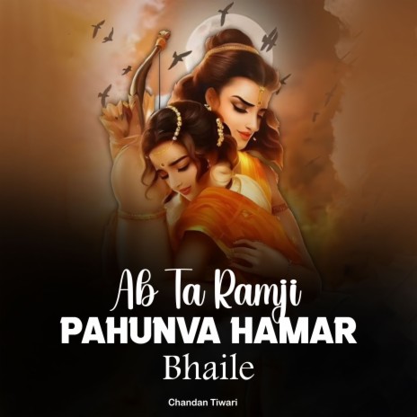 Ab Ta Ramji Pahunva Hamar Bhaile | Boomplay Music