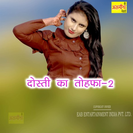 Dosti Ka Tohfa-2 | Boomplay Music