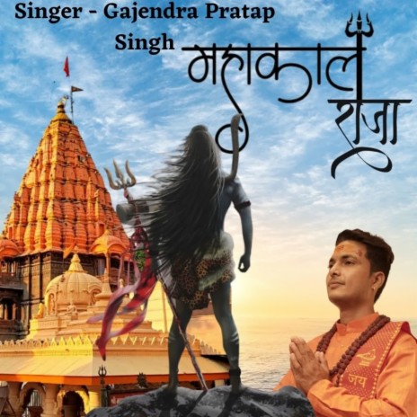 Mahakal Raja(Ujjain Ke Raja) | Boomplay Music