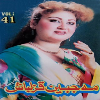 Da Sarhad Balbala, Vol. 41