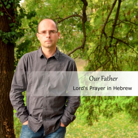 Our Father - Lord's Prayer in Hebrew