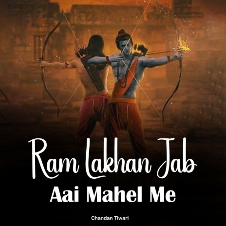 Ram Lakhan Jab Aai Mahel Me | Boomplay Music