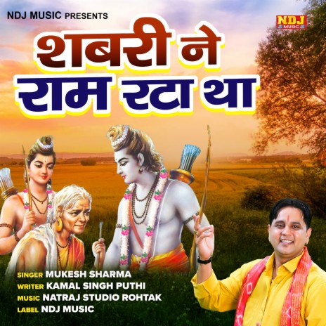 Sabri Ne Ram Rata Tha | Boomplay Music