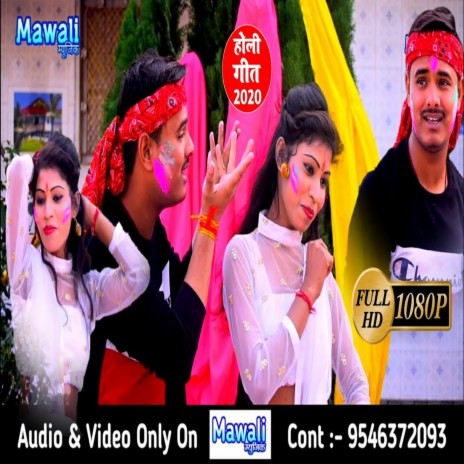 Krbo Galiya Tor Mshaj (Bhojpuri Song) | Boomplay Music