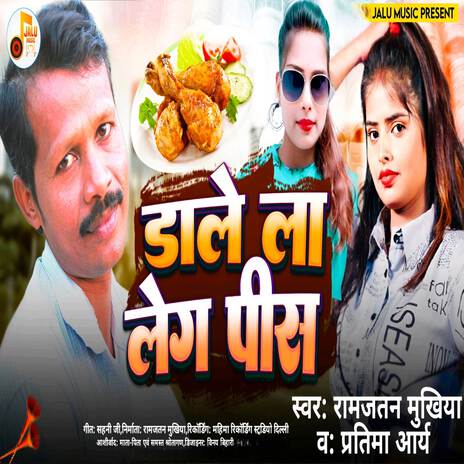 Dalela Leg Piss ft. Pratima Arya | Boomplay Music