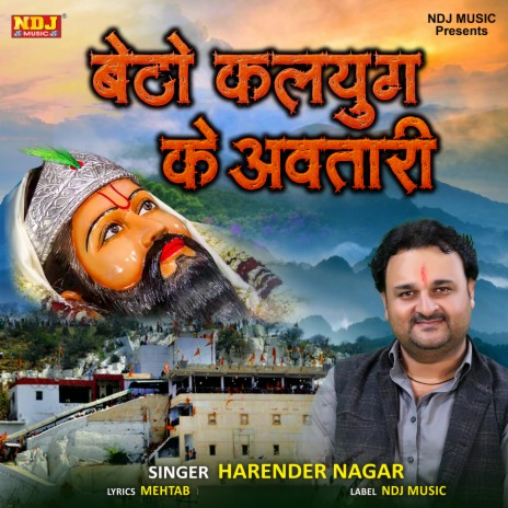 Betho kalyug Ke Avtaari | Boomplay Music