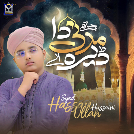 Jithay Madni Da Dera Ae | Boomplay Music