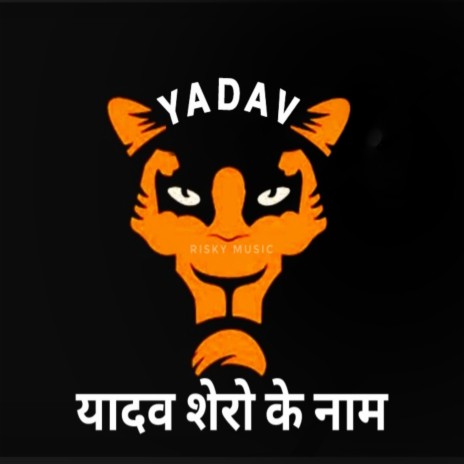 Yadav Shero Ke Naam (Yadav Shero Ke Naam) ft. Rahul Yadav & Vippy Ahir | Boomplay Music