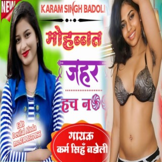 Bitu dill ki jaan जुदाई सहन कोवन ब्राण्ड डेड रसिया सिंगर karma Singh badoli