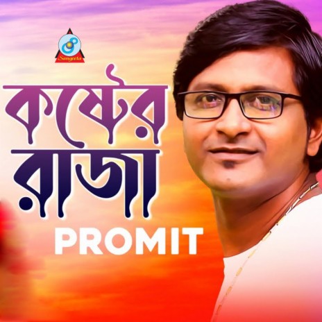 Koshter Raja | Boomplay Music