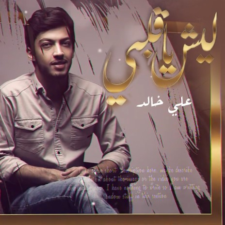 Lesh Ya Qalbe | Boomplay Music