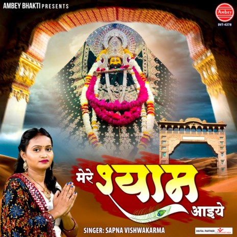 Mere Shyam Aaiye | Boomplay Music