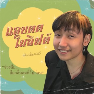 แอบตดในลิฟต์