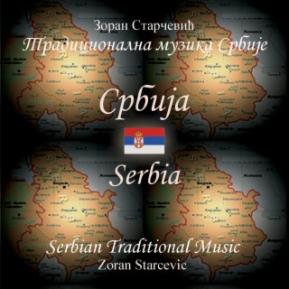 Serbia (Srbija)