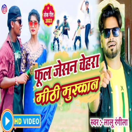 Full Jesan Chehra | Boomplay Music