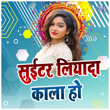 Suitar Liyada Kala Ho | Boomplay Music