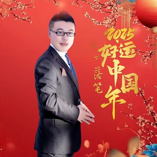 2025好运中国年（DJ版） lyrics | Boomplay Music