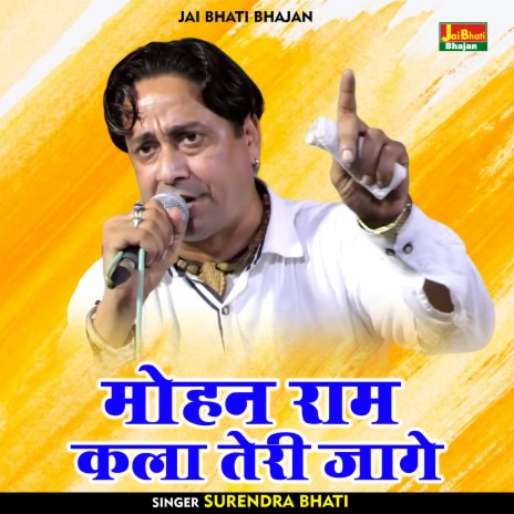 Mohan Ram Kala Teri Jage (Hindi) | Boomplay Music