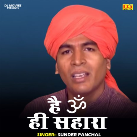 Hai Om Hi Sahara (Hindi) | Boomplay Music