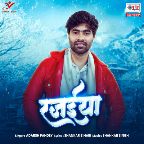 Rajaiya | Boomplay Music