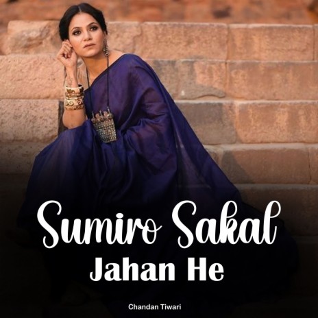 Sumiro Sakal Jahan He | Boomplay Music