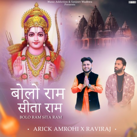 Bolo Ram Sita Ram ft. Raviraj | Boomplay Music