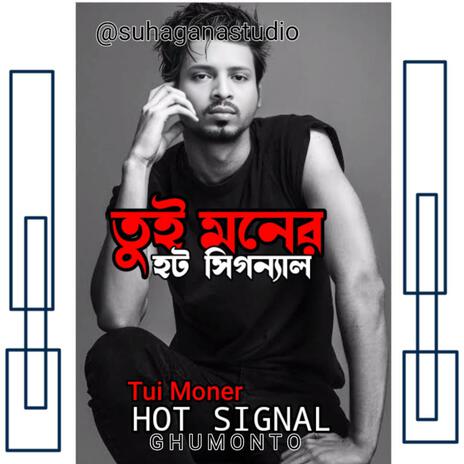 Hot Signal | Boomplay Music